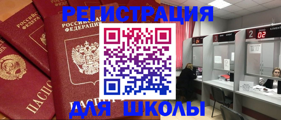 временная регистрация собственник в Искитиме