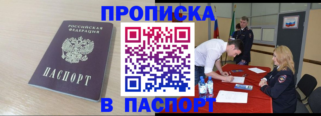 регистрация в Искитиме