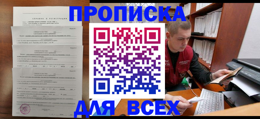 регистрация для школы в Искитиме