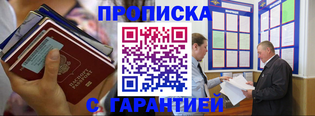 временная регистрация собственник в Искитиме